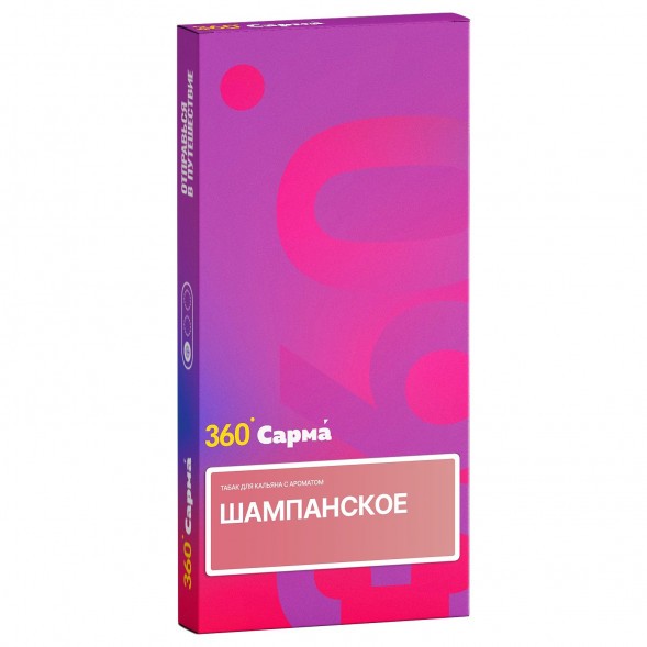 Табак Сарма 360 Лёгкая - Шампанское (40 грамм) купить в Краснодаре
