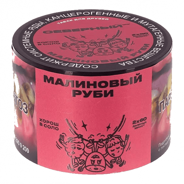 Табак Северный - Малиновый Руби (40 грамм) купить в Краснодаре