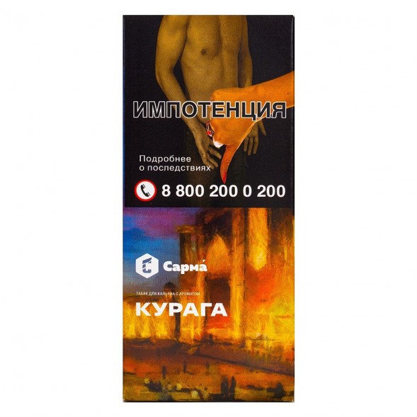 Табак Сарма - Курага (40 грамм) купить в Краснодаре