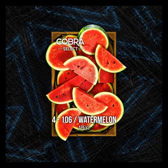 Табак Cobra Select - Watermelon (4-106 Арбуз, 40 грамм) купить в Краснодаре