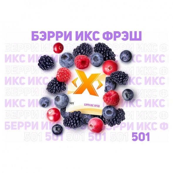 Табак Икс - Бэрри Икс Фрэш (Ледяные Ягоды, 50 грамм) купить в Краснодаре