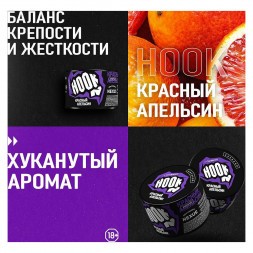 Смесь Hook - Красный Апельсин (50 грамм)