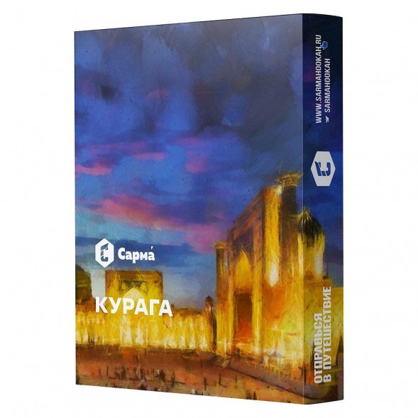Табак Сарма - Курага (200 грамм) купить в Краснодаре