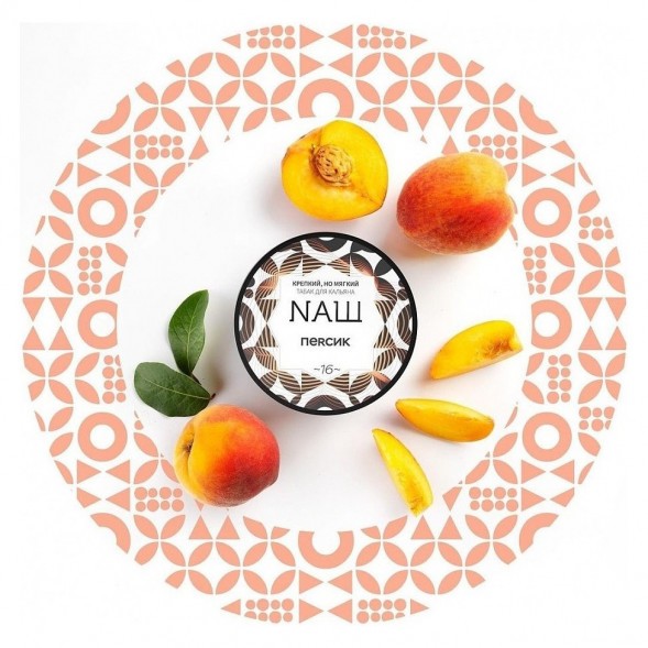 Табак NАШ WHITE - Персик (40 грамм) купить в Краснодаре