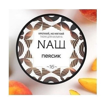Табак NАШ WHITE - Персик (40 грамм) купить в Краснодаре