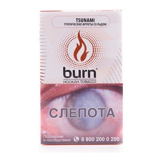 Табак Burn - Tsunami (Тропические Фрукты со Льдом, 100 грамм) купить в Краснодаре