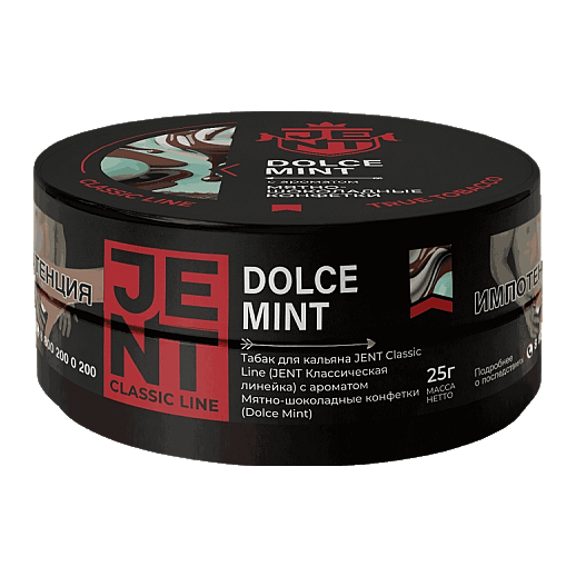 Табак Jent - Dolce Mint (Мятно-Шоколадные Конфетки, 25 грамм) купить в Краснодаре
