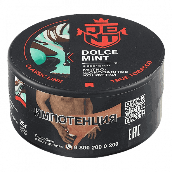 Табак Jent - Dolce Mint (Мятно-Шоколадные Конфетки, 25 грамм) купить в Краснодаре