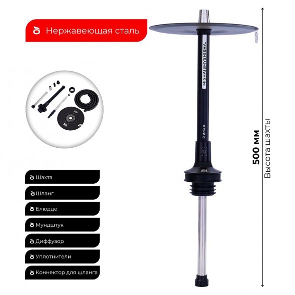 Кальян MISHA Rebel - Revolt Jet Black (Чёрный Матовый, Без Колбы) купить в Краснодаре