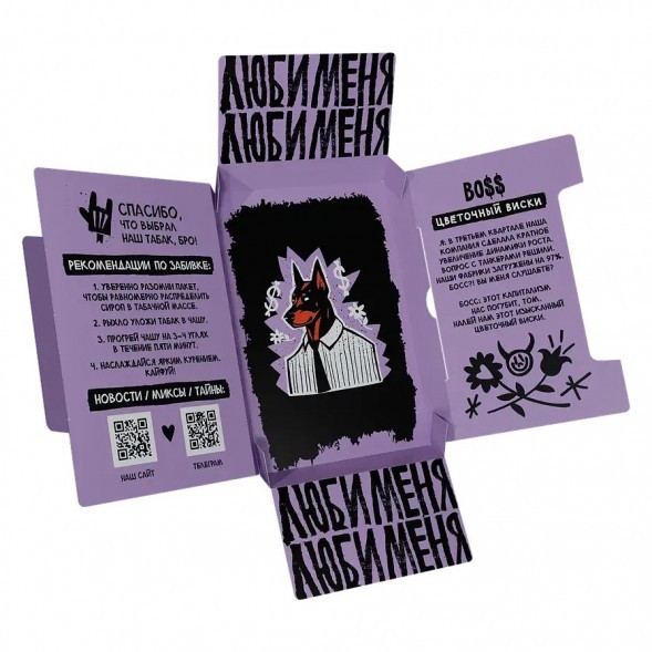 Табак Хулиган Hard - BOSS (Цветочный Виски, 200 грамм) купить в Краснодаре