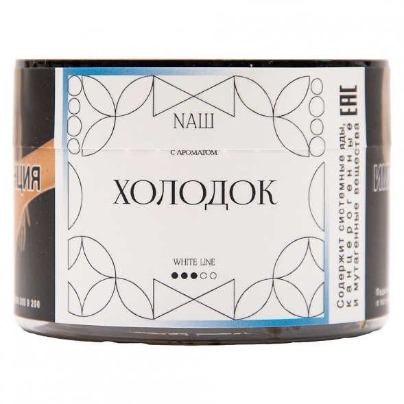 Табак NАШ WHITE - Холодок (40 грамм) купить в Краснодаре