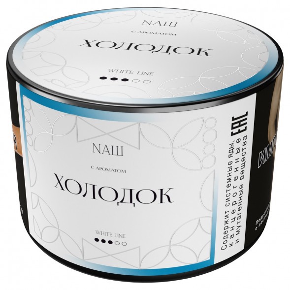 Табак NАШ WHITE - Холодок (40 грамм) купить в Краснодаре