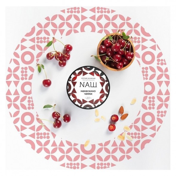 Табак NАШ WHITE - Мараскино Черри (40 грамм) купить в Краснодаре