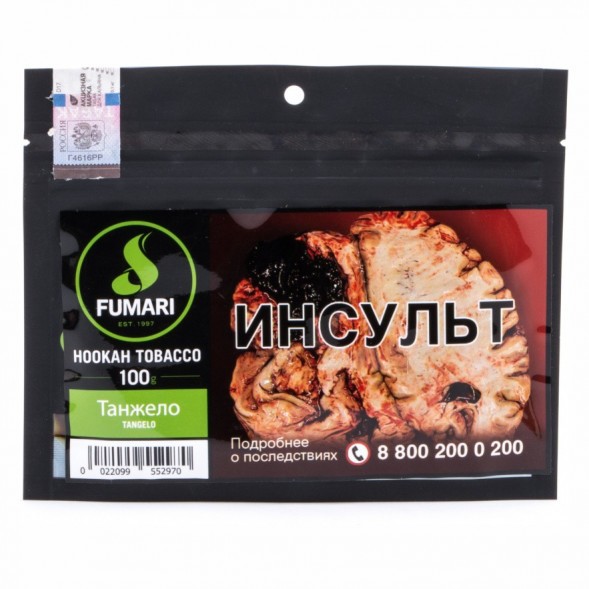 Табак Fumari - Tangelo (Танжело, 100 грамм, Акциз) купить в Краснодаре