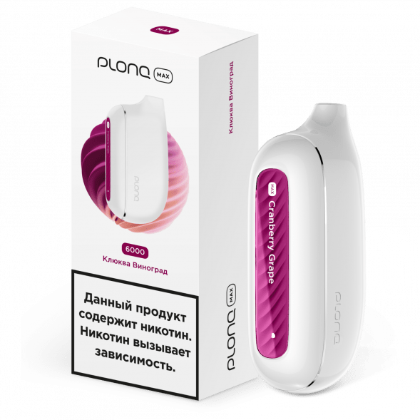 PLONQ MAX - Клюква Виноград (6000 затяжек) купить в Краснодаре