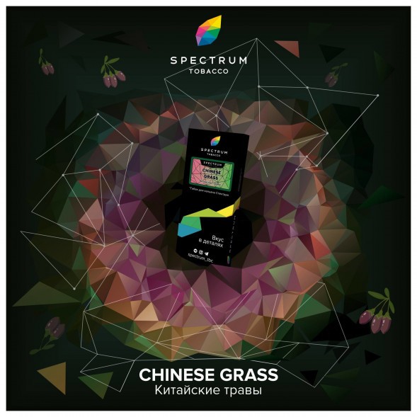 Табак Spectrum Hard - Chinese Grass (Китайские Травы, 40 грамм) купить в Краснодаре