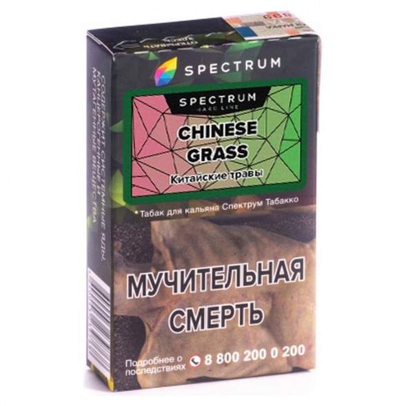 Табак Spectrum Hard - Chinese Grass (Китайские Травы, 40 грамм) купить в Краснодаре