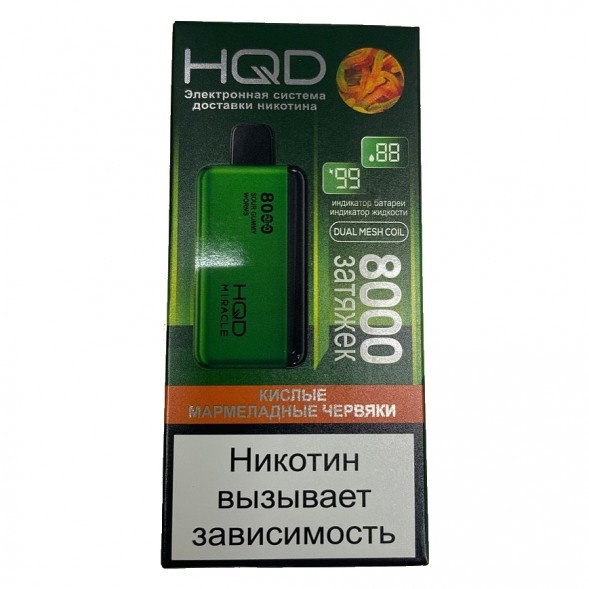 HQD Miracle - Кислые Мармеладные Червяки (Sour Gummy Worms, 8000 затяжек) купить в Краснодаре