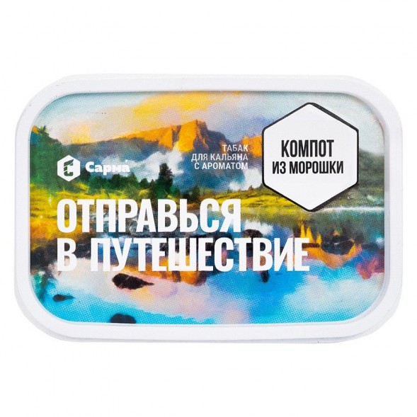 Табак Сарма - Компот из Морошки (200 грамм) купить в Краснодаре
