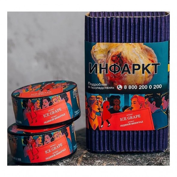 Табак Satyr - Ice Grape (Ледяной Виноград, 25 грамм) купить в Краснодаре