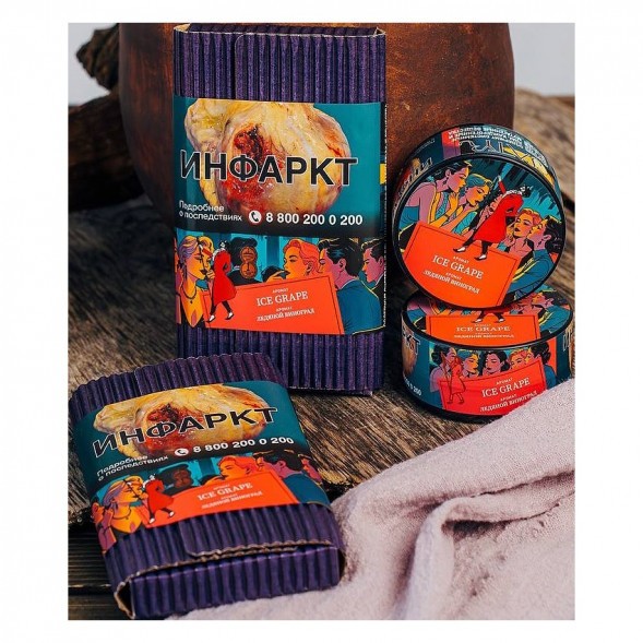 Табак Satyr - Ice Grape (Ледяной Виноград, 25 грамм) купить в Краснодаре