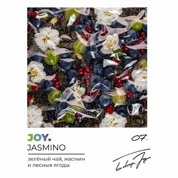 Табак Joy - Jasmino (Зелёный Чай, Жасмин и Лесные Ягоды, 200 грамм) купить в Краснодаре