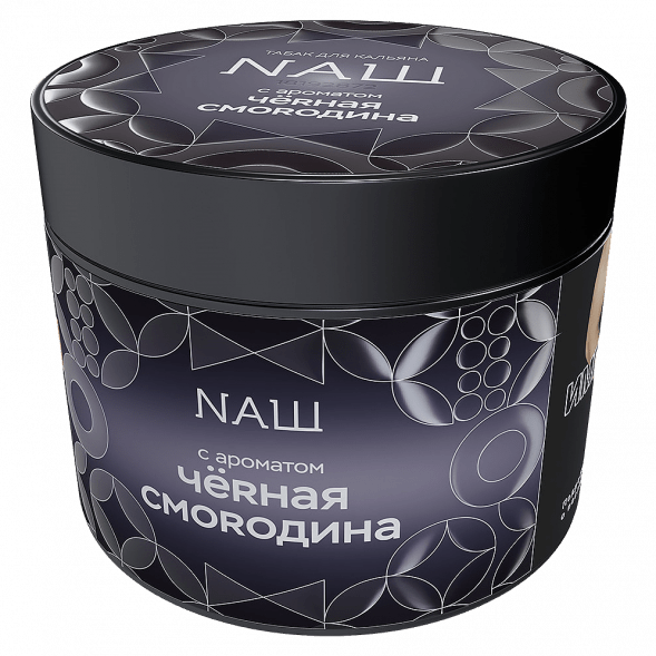 Табак NАШ HARD - Чёрная Смородина (200 грамм) купить в Краснодаре