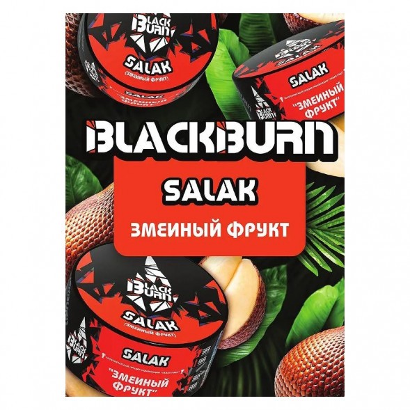 Табак BlackBurn - Salak (Змеиный Фрукт, 200 грамм) купить в Краснодаре