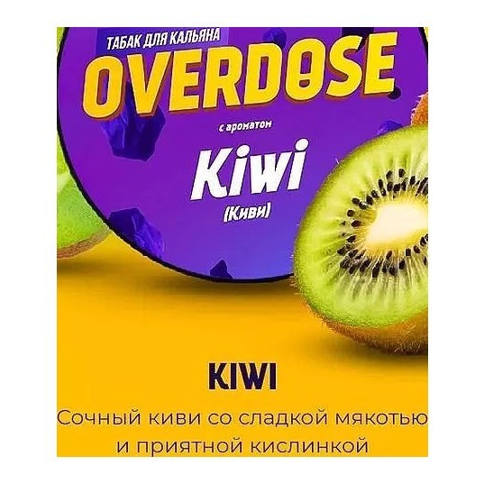 Табак Overdose - Kiwi (Киви, 25 грамм) купить в Краснодаре