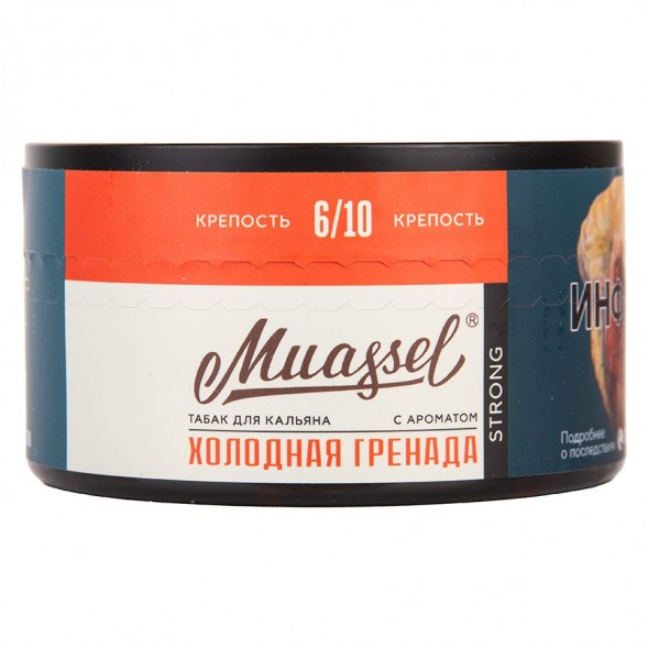 Табак Muassel Strong - Холодная Гренада (200 грамм) купить в Краснодаре