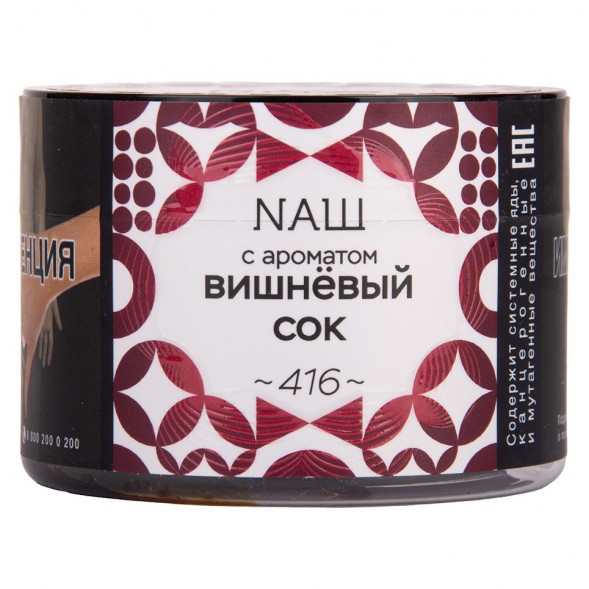 Табак NАШ - Вишнёвый Сок (100 грамм) купить в Краснодаре