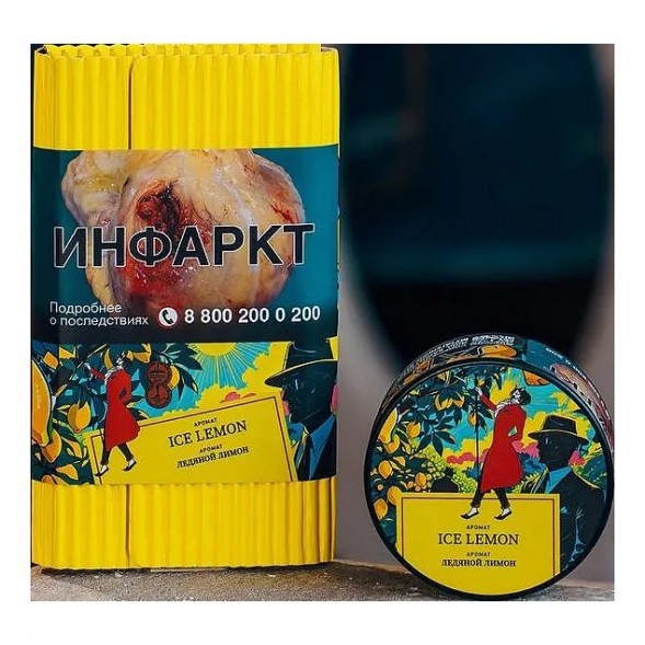 Табак Satyr - Ice Lemon (Ледяной Лимон, 100 грамм) купить в Краснодаре