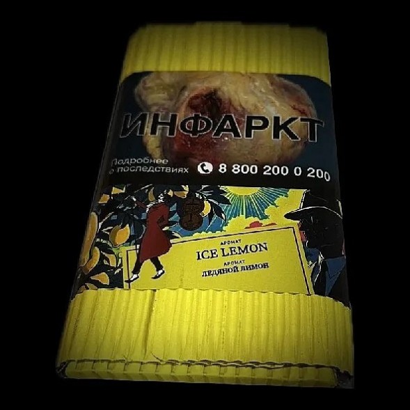 Табак Satyr - Ice Lemon (Ледяной Лимон, 100 грамм) купить в Краснодаре