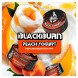 Табак BlackBurn - Peach Yogurt (Персиковый Йогурт, 100 грамм) купить в Краснодаре