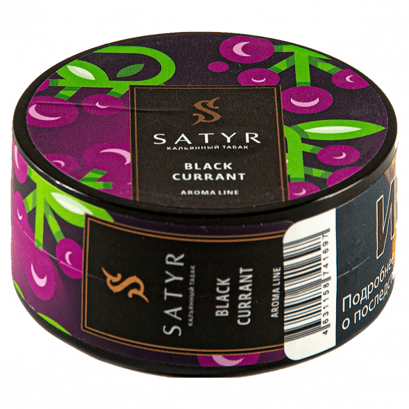 Табак Satyr - Black Currant (Чёрная Смородина, 25 грамм) купить в Краснодаре