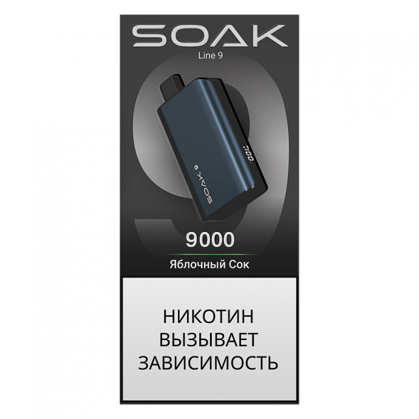 SOAK DARK BLUE - Яблочный Сок (Apple Juice, 9000 затяжек) купить в Краснодаре