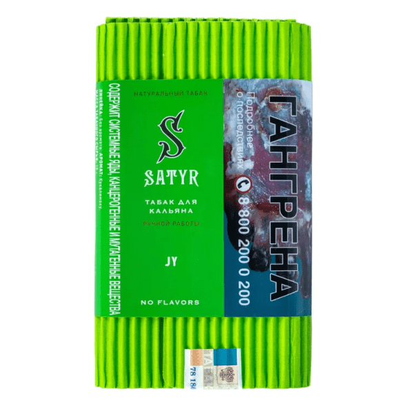 Табак Satyr - JY (Джай, 200 грамм) купить в Краснодаре