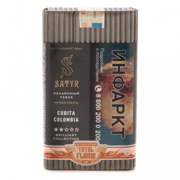 Табак Satyr Brilliant - Cubita Colombia (100 грамм) купить в Краснодаре