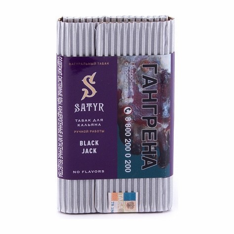Табак Satyr No Flavors - Black Jack (100 грамм) купить в Краснодаре