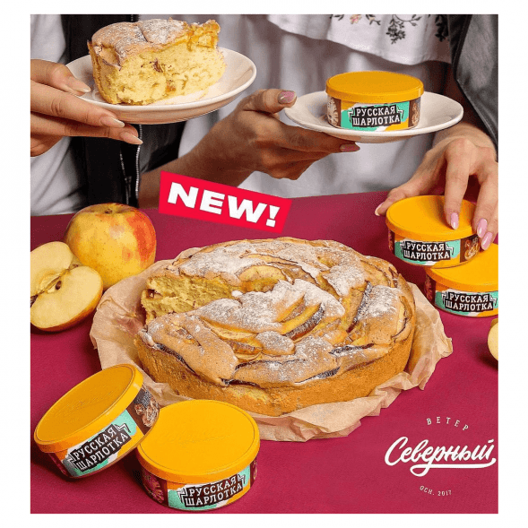 Табак Северный - Русская Шарлотка (40 грамм) купить в Краснодаре