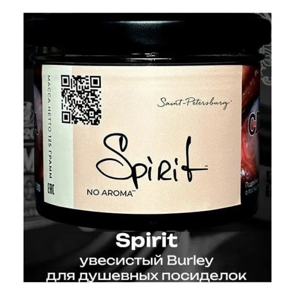 Табак Trofimoff&#039;s No Aroma - Spirit (Спирит, 125 грамм) купить в Краснодаре