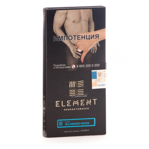 Табак Element Вода - Wildberry Mors (Ягодный морс, 100 грамм) купить в Краснодаре