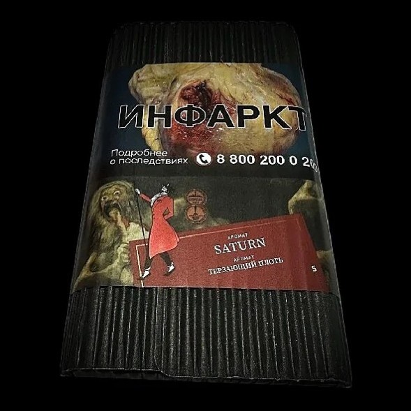 Табак Satyr - Saturn (Сатурн, 100 грамм) купить в Краснодаре