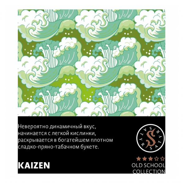 Табак Satyr - Kaizen (Кайдзен, 200 грамм) купить в Краснодаре