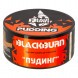 Табак BlackBurn - Pudding (Пудинг, 25 грамм) купить в Краснодаре