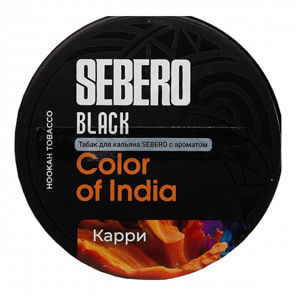 Табак Sebero Black - Color of India (Карри, 200 грамм) купить в Краснодаре