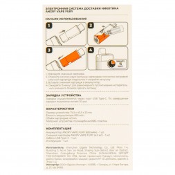 Электронная сигарета Brusko - Angry Vape Fury (650 mAh, Желтый)