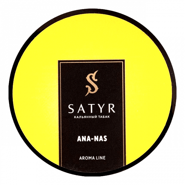 Табак Satyr - Ana-nas (Ананас, 25 грамм) купить в Краснодаре