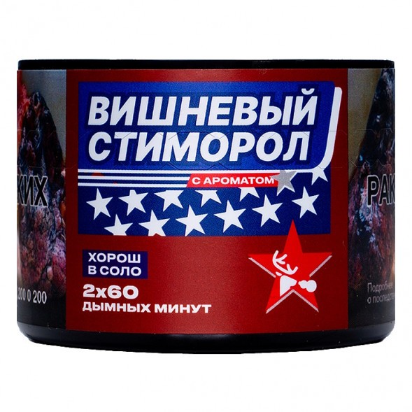 Табак Северный - Вишнёвый Стиморол (40 грамм) купить в Краснодаре