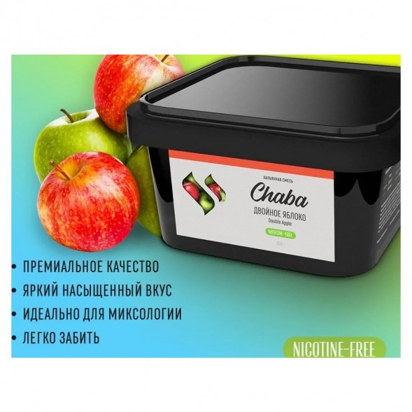 Смесь Chaba - Double Apple (Двойное Яблоко, 200 грамм, Без никотина) купить в Краснодаре